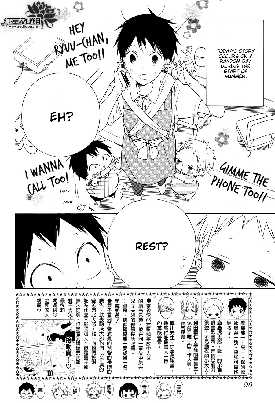Gakuen Babysitters Chapter 33 page 7 - Chapter 33