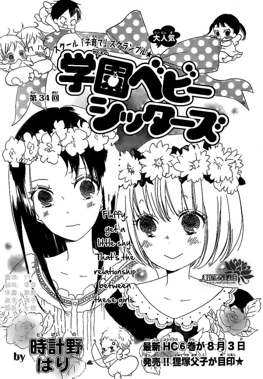 Gakuen Babysitters Chapter 34 page 1 - Chapter 34