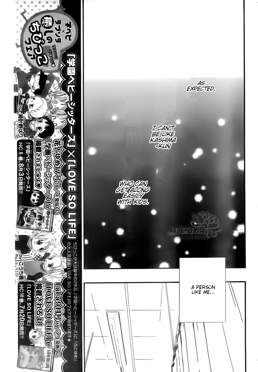 Gakuen Babysitters Chapter 34 page 21 - Chapter 34