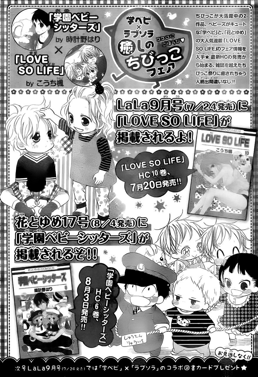 Gakuen Babysitters Chapter 34 page 30 - Chapter 34