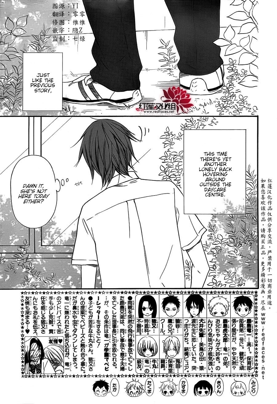 Gakuen Babysitters Chapter 35 page 2 - Chapter 35