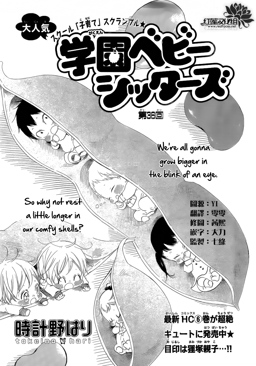 Gakuen Babysitters Chapter 36 page 2 - Chapter 36