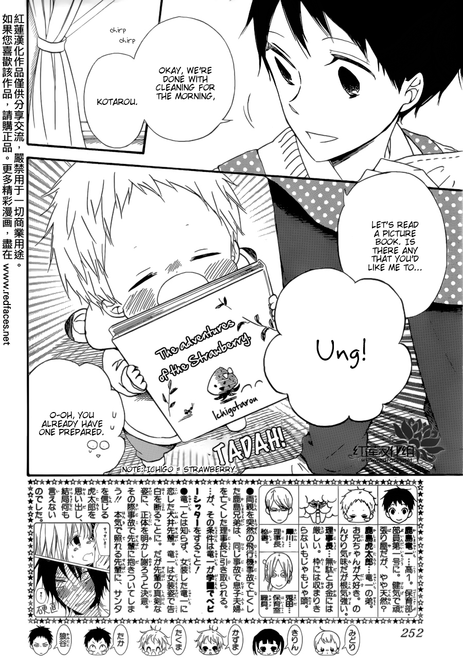 Gakuen Babysitters Chapter 36 page 3 - Chapter 36