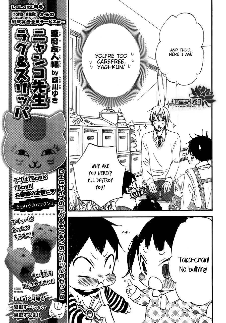 Gakuen Babysitters Chapter 37 page 17 - Chapter 37