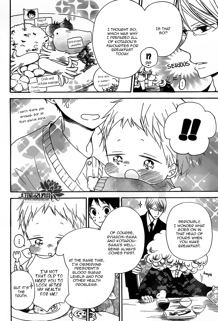Gakuen Babysitters Chapter 39 page 18 - Chapter 39