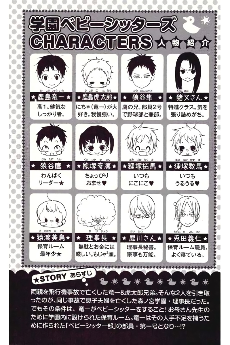 Gakuen Babysitters Chapter 39 page 7 - Chapter 39