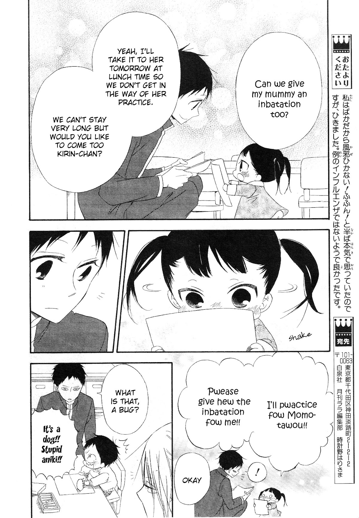 Gakuen Babysitters Chapter 4 page 16 - Chapter 4