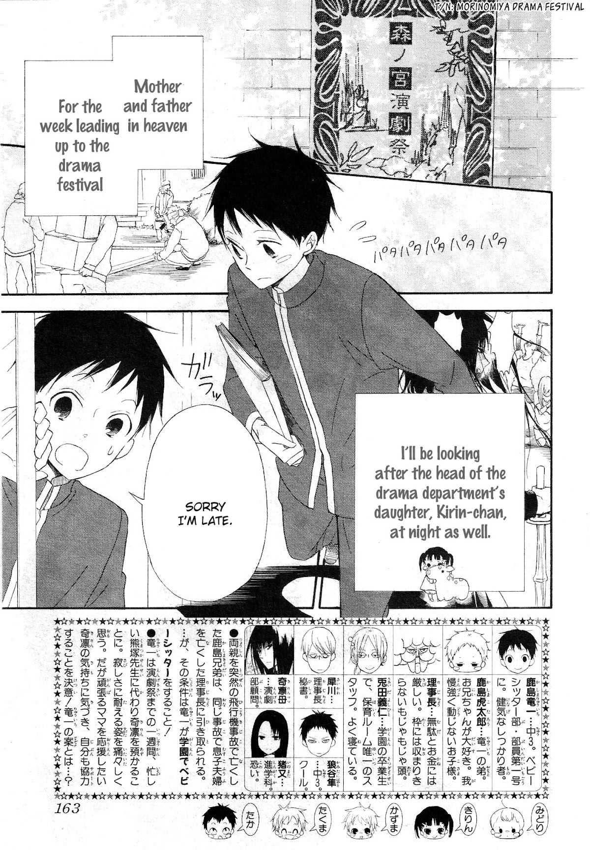 Gakuen Babysitters Chapter 4 page 3 - Chapter 4