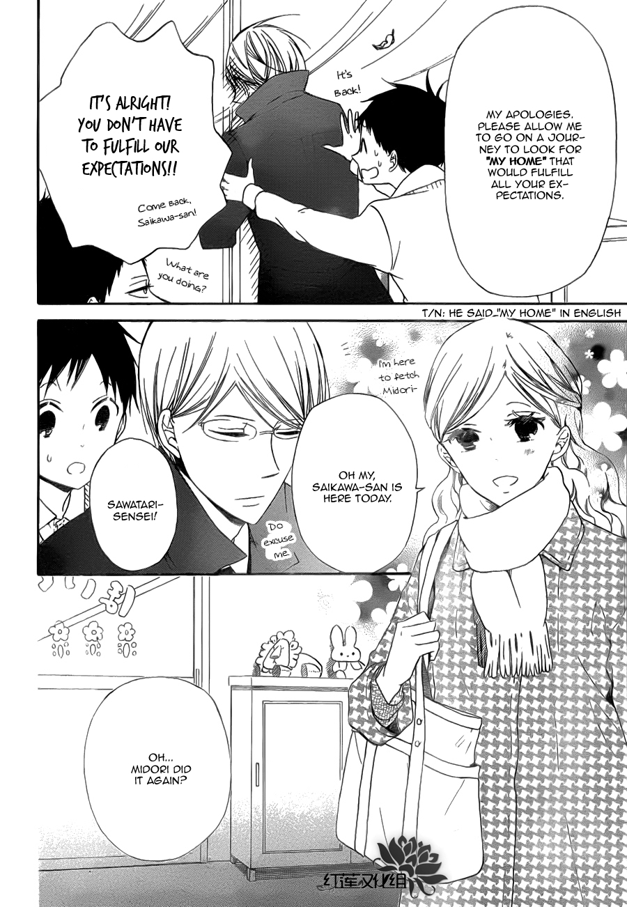 Gakuen Babysitters Chapter 40 page 11 - Chapter 40