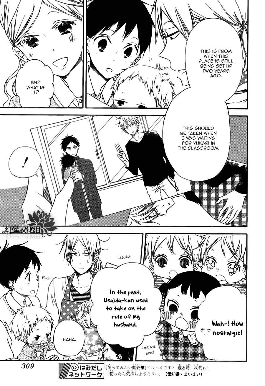 Gakuen Babysitters Chapter 40 page 14 - Chapter 40