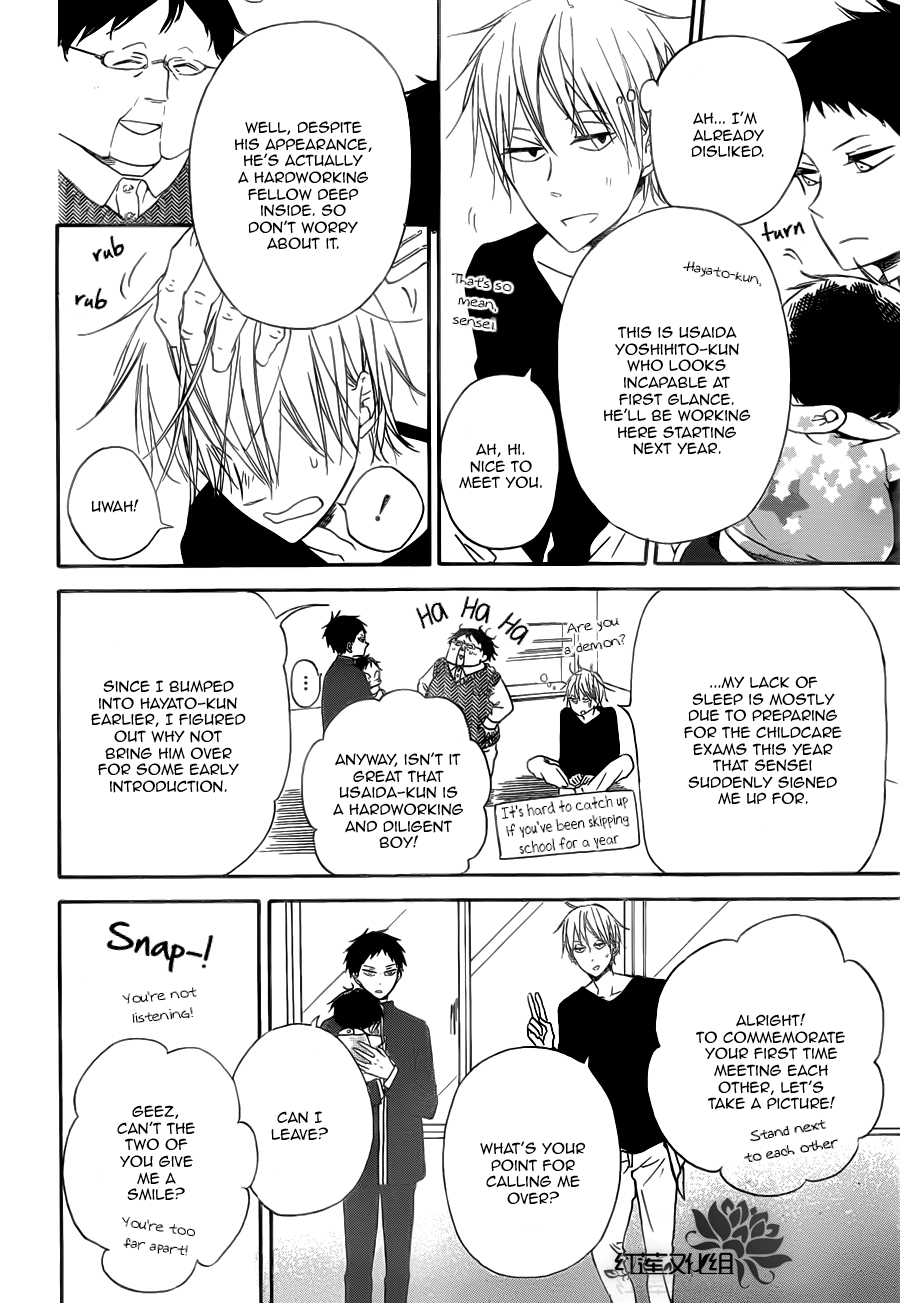Gakuen Babysitters Chapter 40 page 17 - Chapter 40