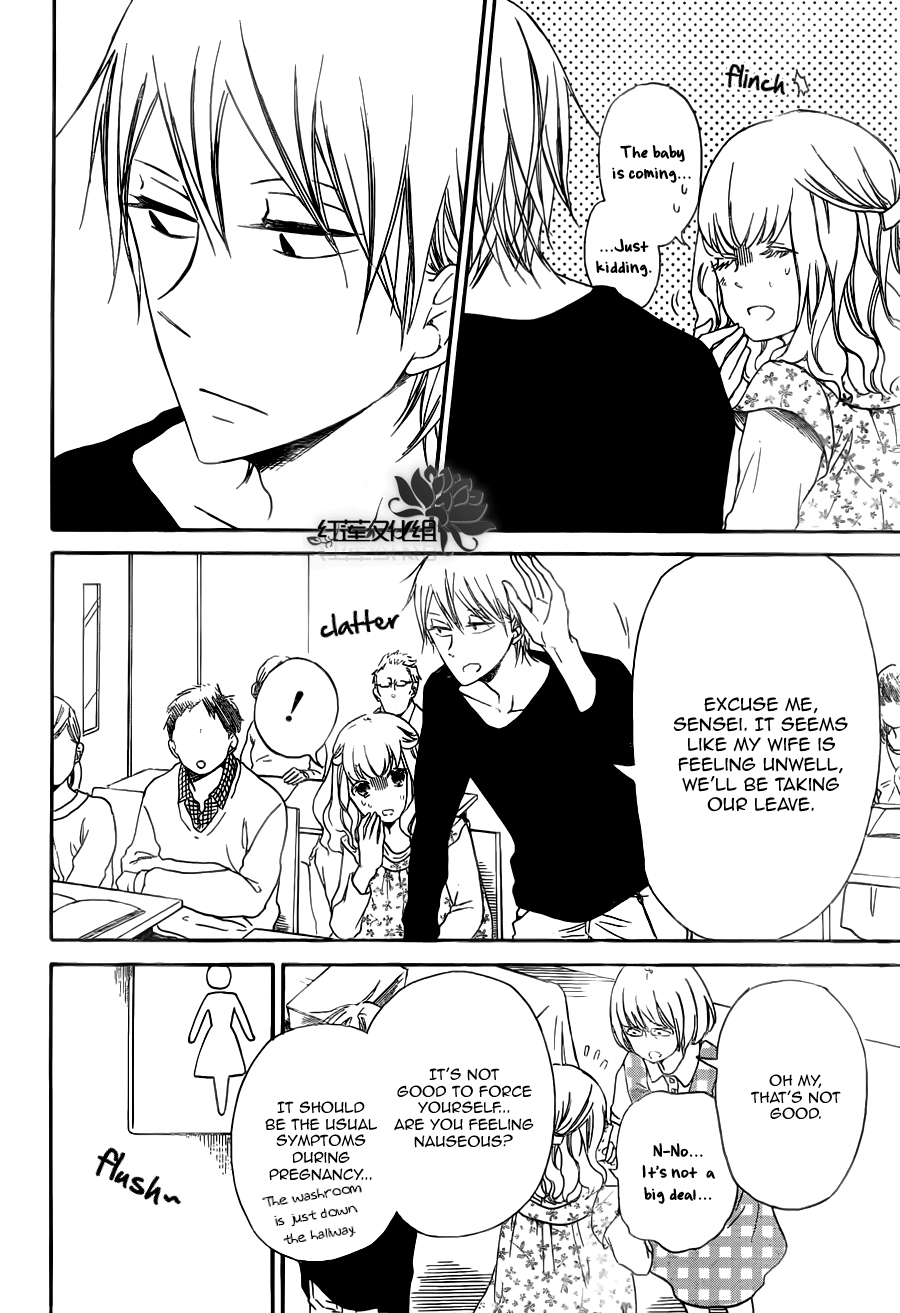 Gakuen Babysitters Chapter 40 page 23 - Chapter 40