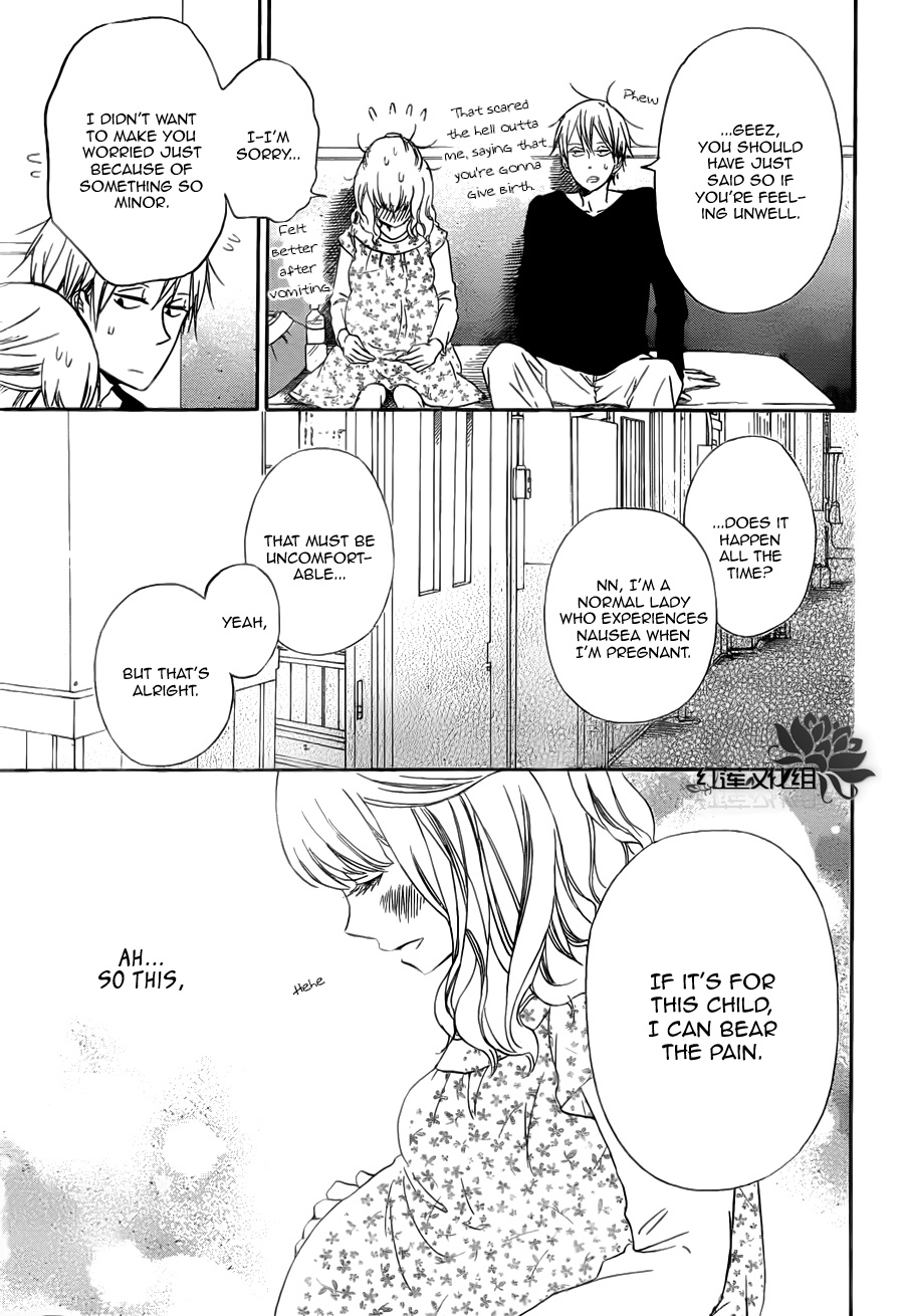 Gakuen Babysitters Chapter 40 page 24 - Chapter 40
