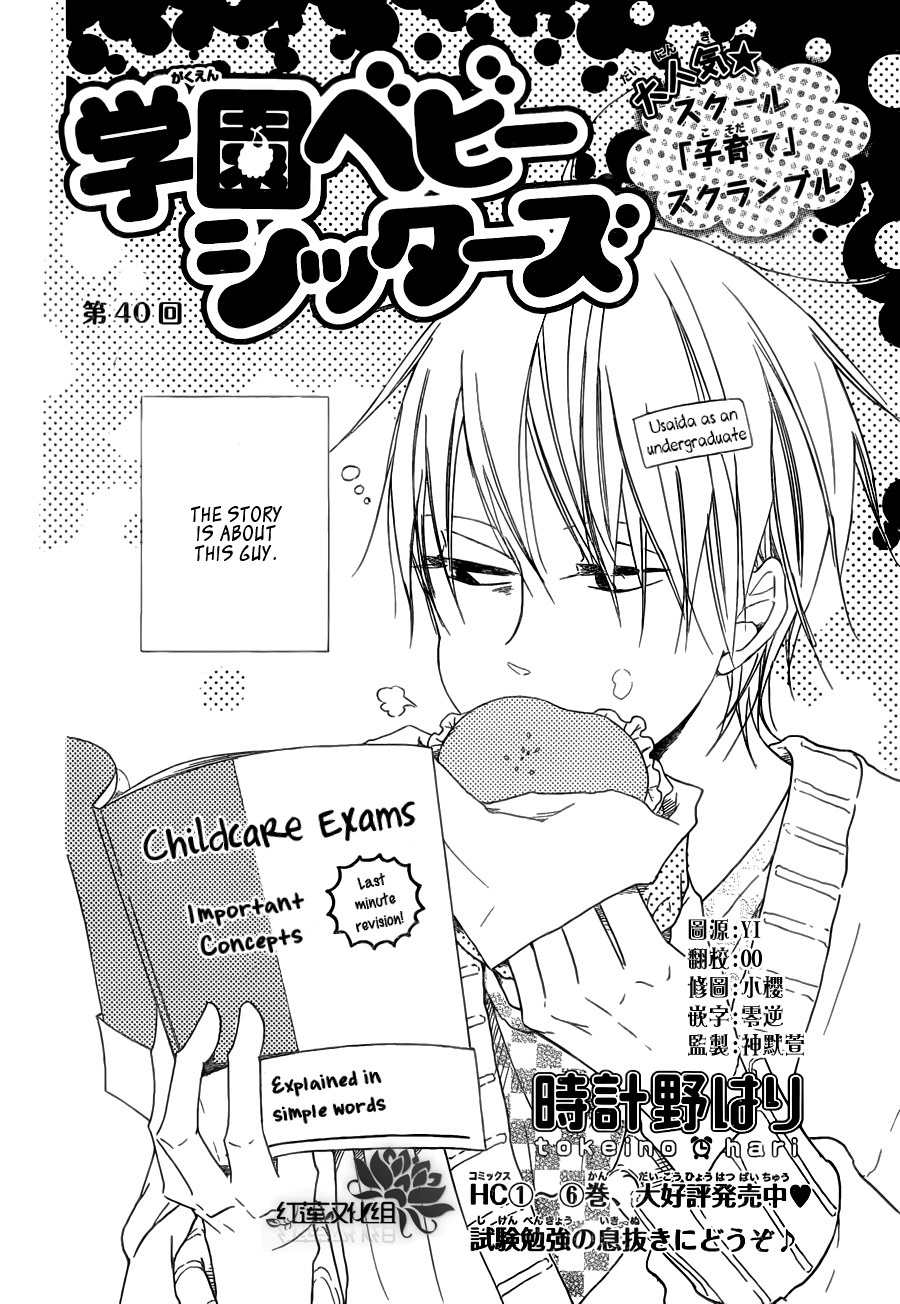 Gakuen Babysitters Chapter 40 page 3 - Chapter 40