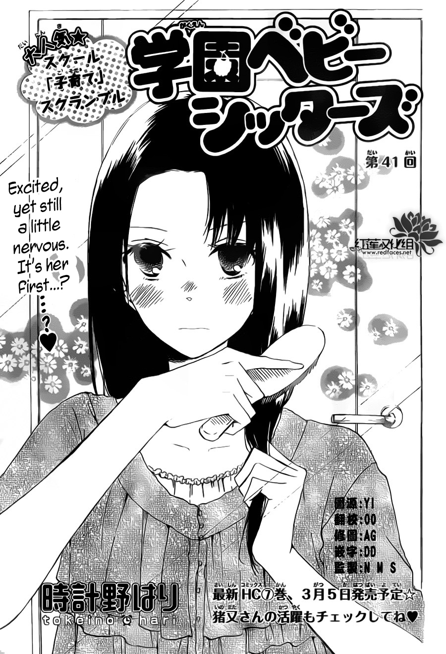 Gakuen Babysitters Chapter 41 page 1 - Chapter 41