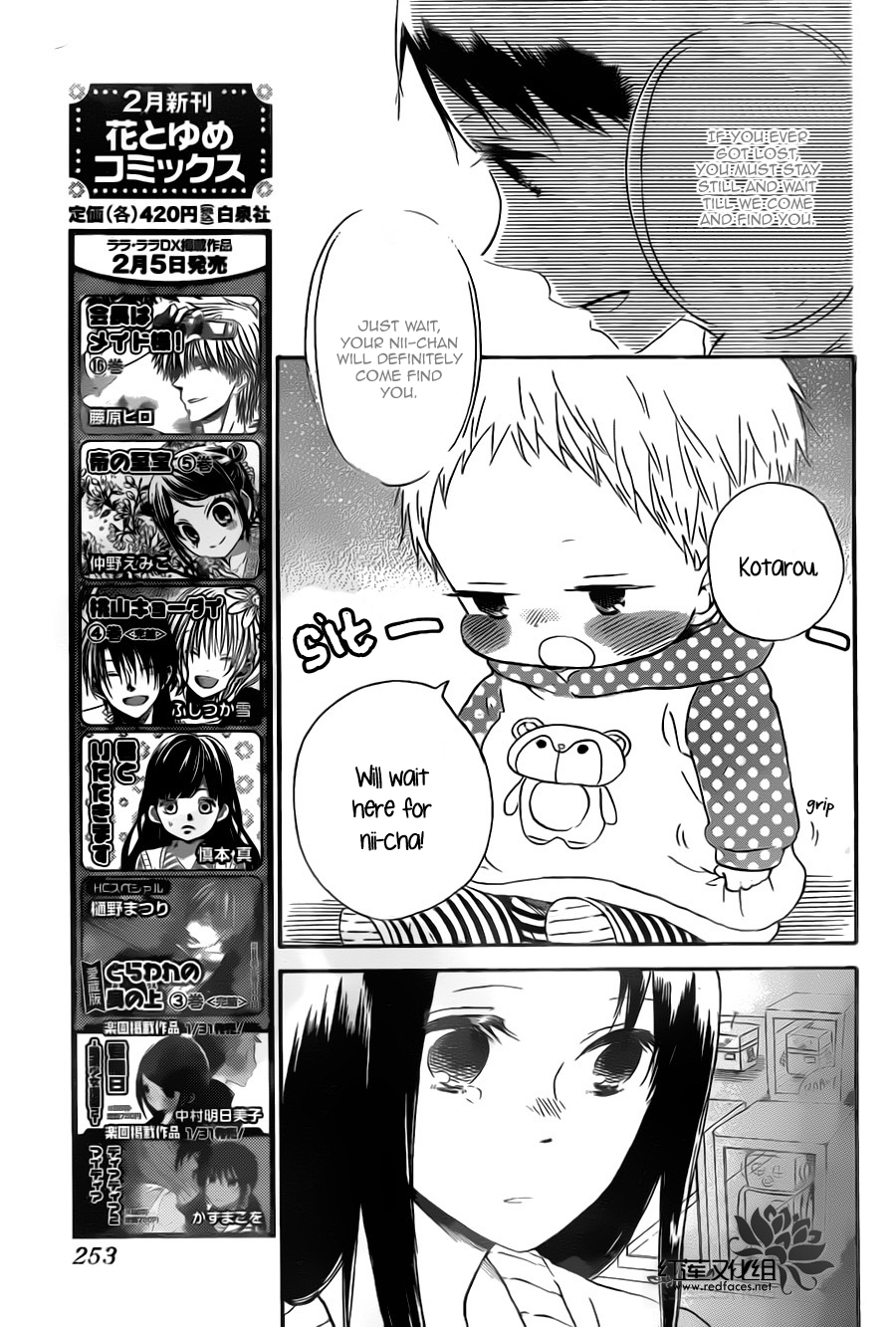 Gakuen Babysitters Chapter 41 page 21 - Chapter 41
