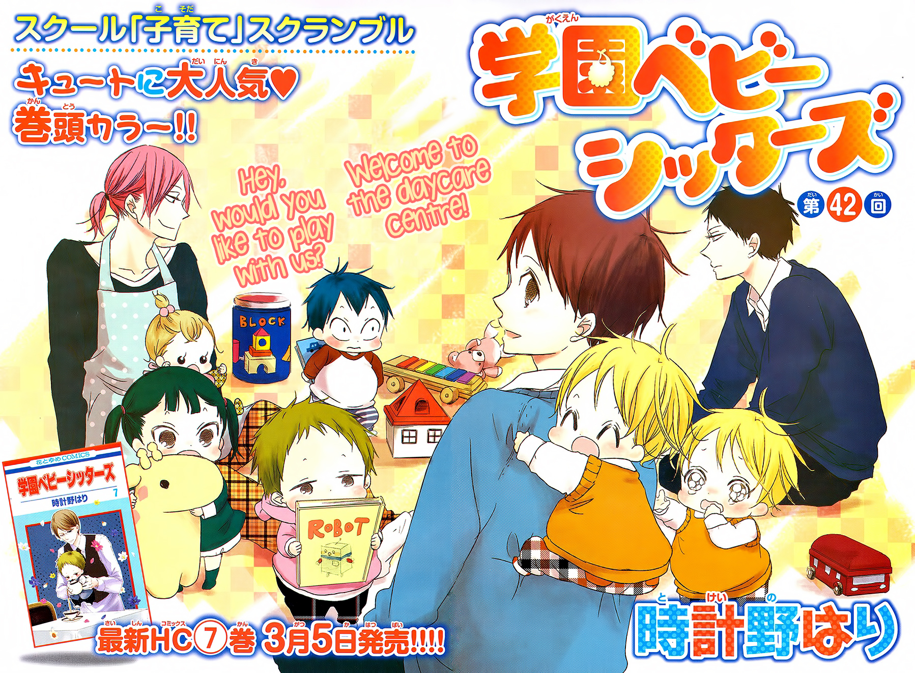 Gakuen Babysitters Chapter 42 page 2 - Chapter 42