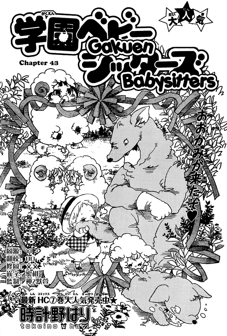 Gakuen Babysitters Chapter 43 page 3 - Chapter 43