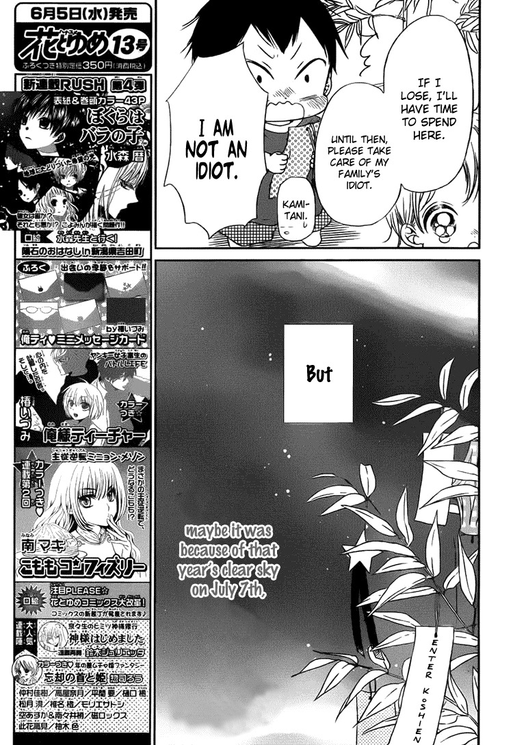 Gakuen Babysitters Chapter 45 page 10 - Chapter 45