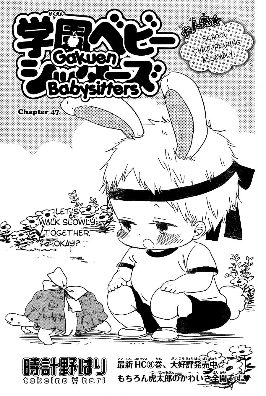 Gakuen Babysitters Chapter 47 page 3 - Chapter 47