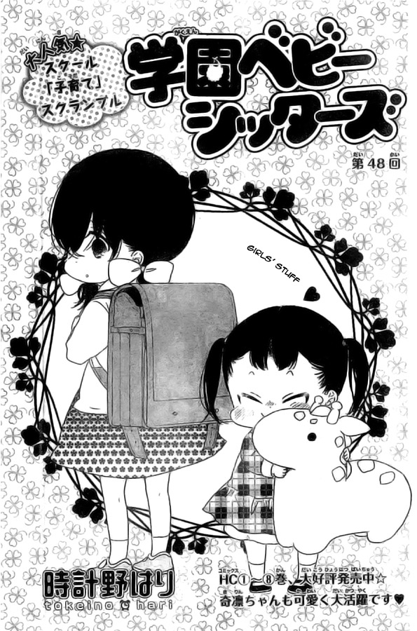 Gakuen Babysitters Chapter 48 page 1 - Chapter 48