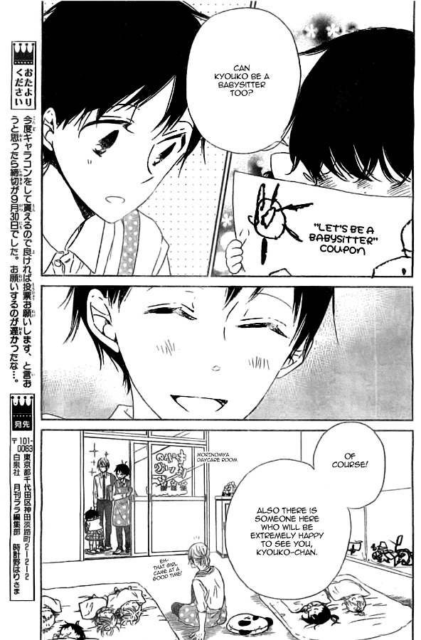 Gakuen Babysitters Chapter 48 page 13 - Chapter 48