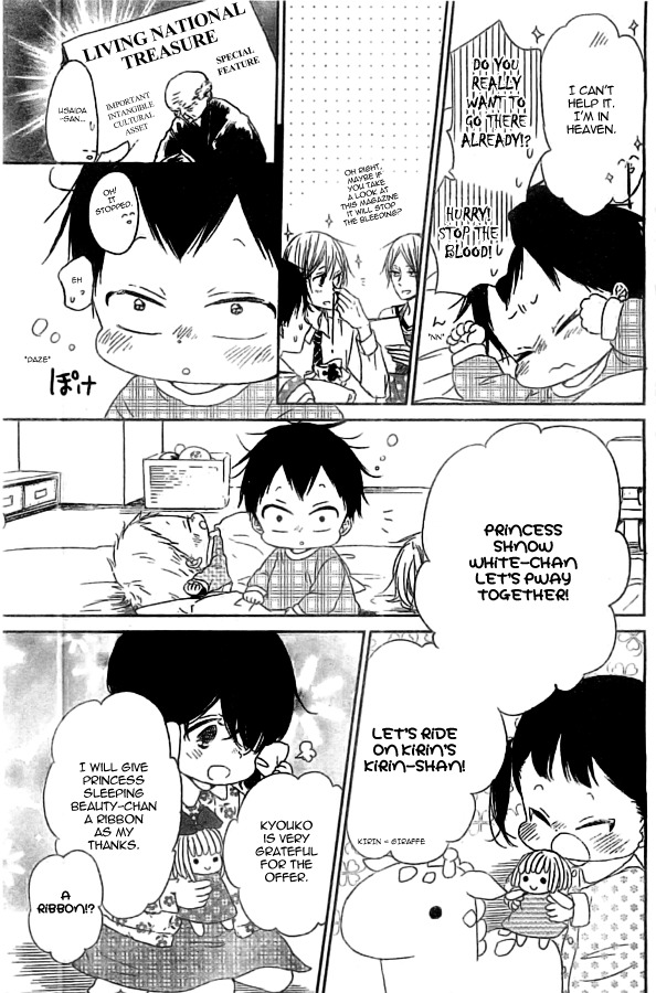 Gakuen Babysitters Chapter 48 page 17 - Chapter 48