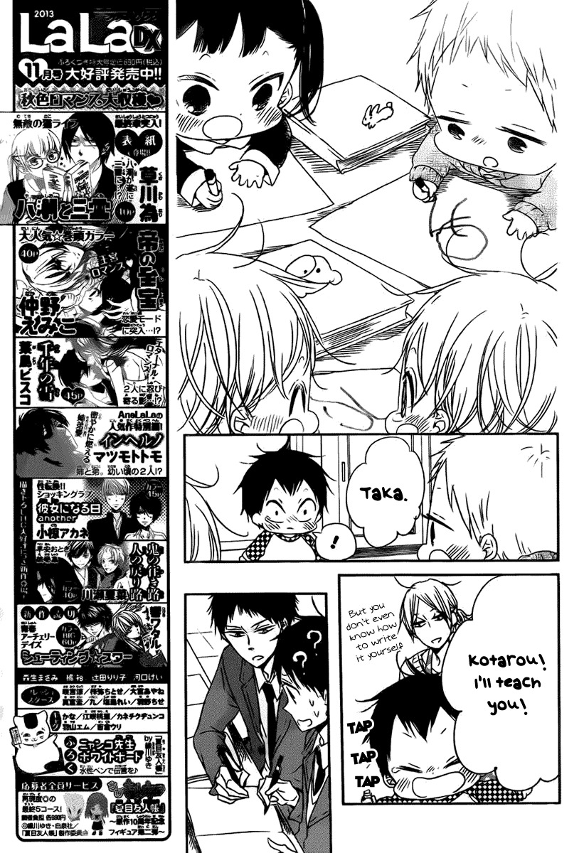 Gakuen Babysitters Chapter 49 page 20 - Chapter 49