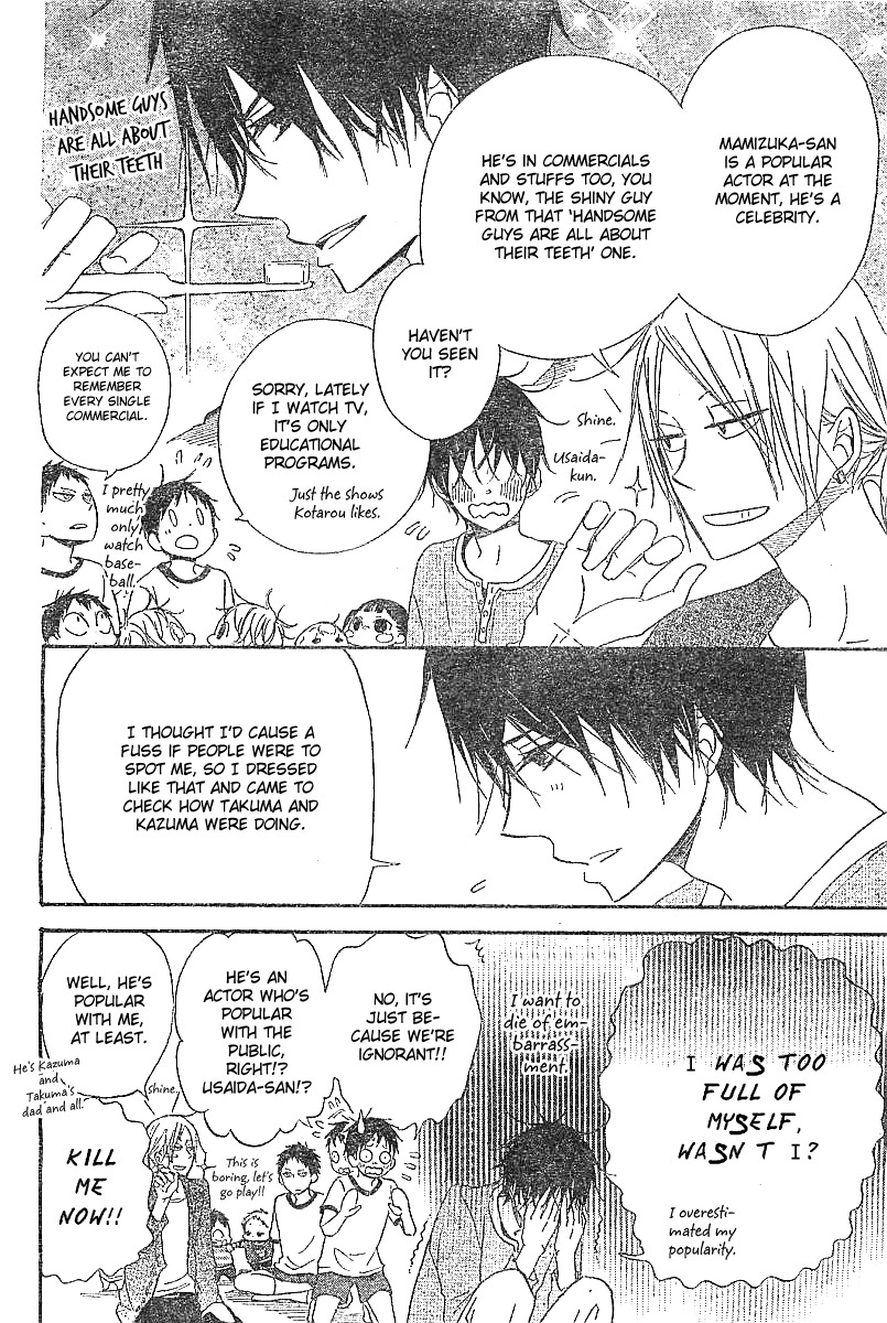 Gakuen Babysitters Chapter 5 page 15 - Chapter 5