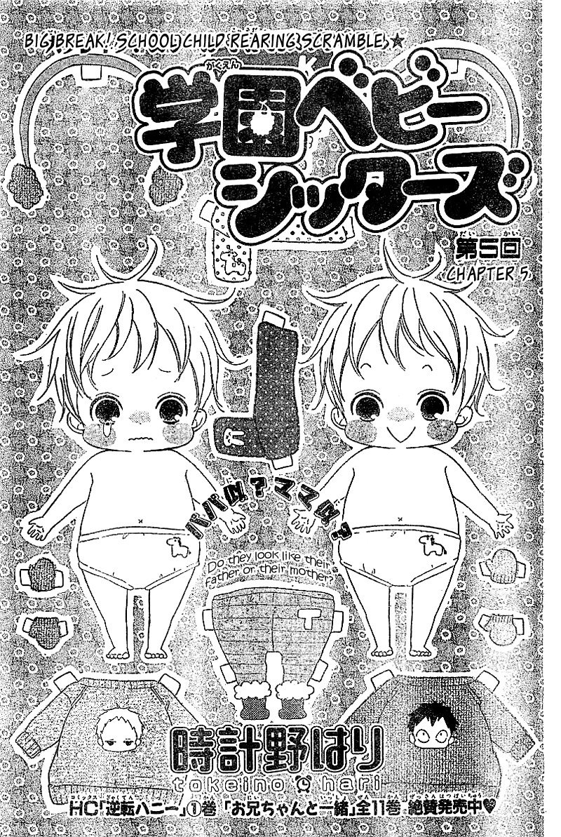 Gakuen Babysitters Chapter 5 page 2 - Chapter 5