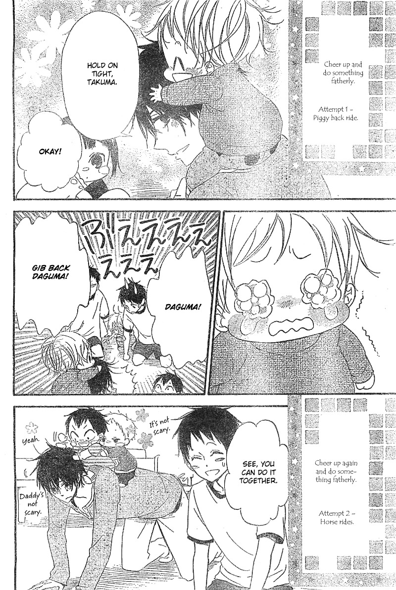 Gakuen Babysitters Chapter 5 page 21 - Chapter 5