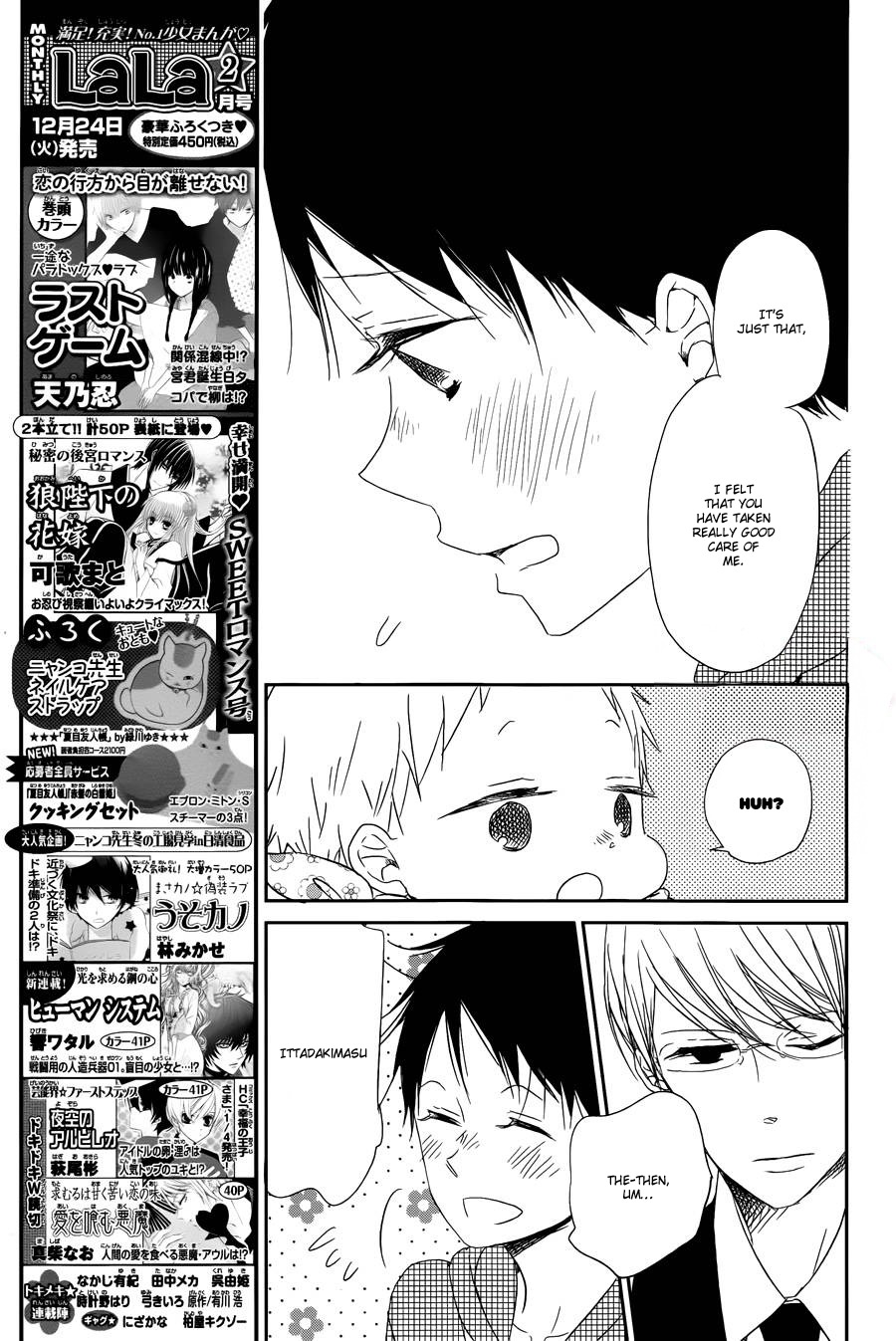 Gakuen Babysitters Chapter 50 page 19 - Chapter 50