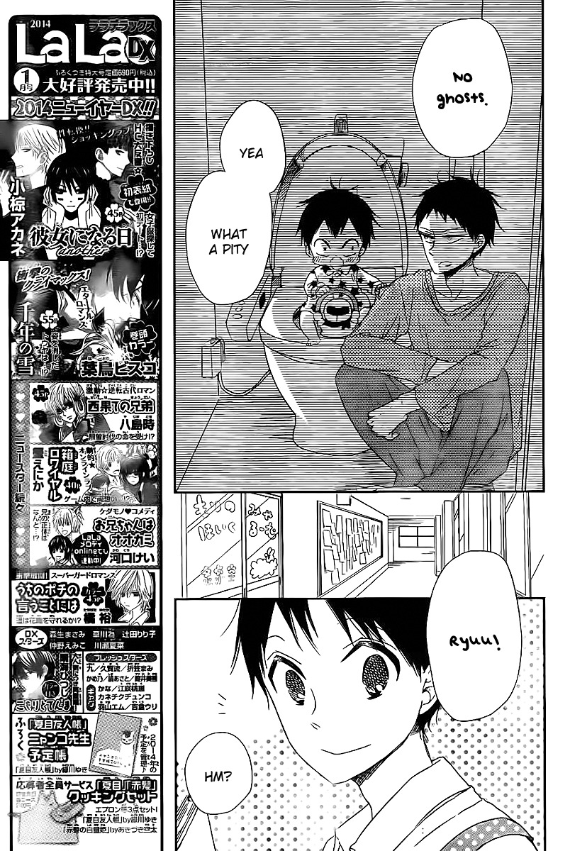 Gakuen Babysitters Chapter 51 page 28 - Chapter 51