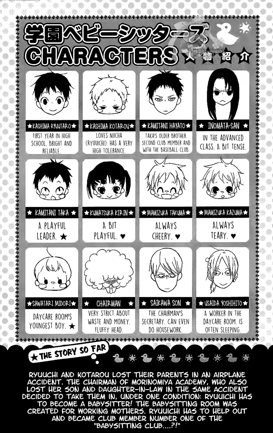Gakuen Babysitters Chapter 57 page 4 - Chapter 57