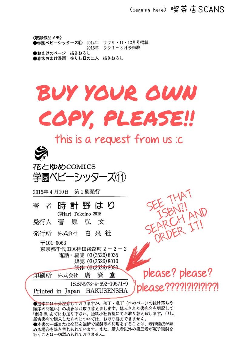 Gakuen Babysitters Chapter 62.5 page 13 - Chapter 62.5