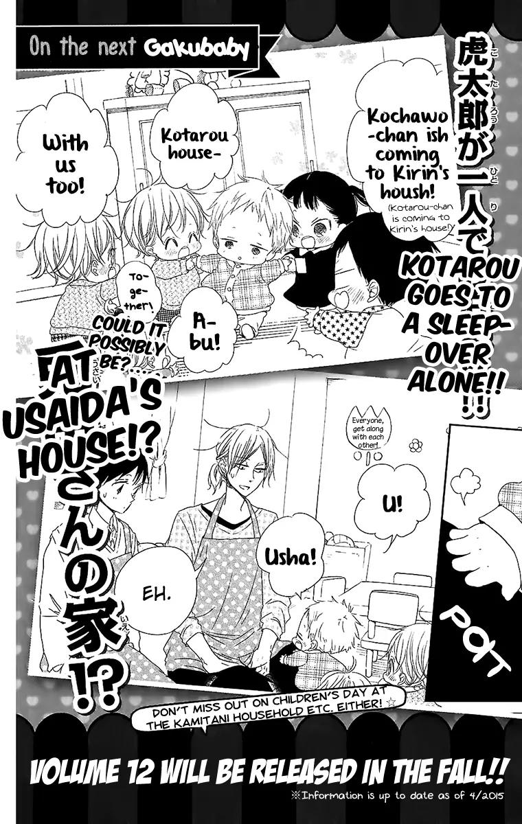 Gakuen Babysitters Chapter 62.5 page 14 - Chapter 62.5