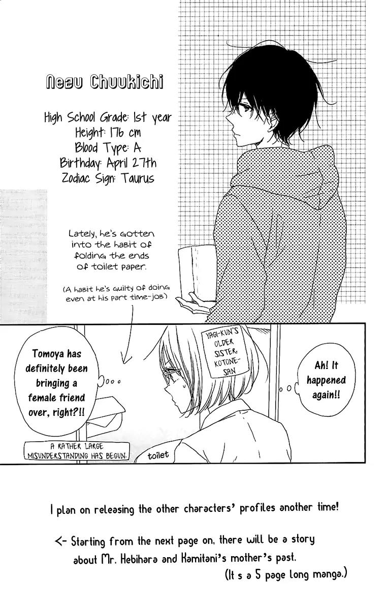 Gakuen Babysitters Chapter 62.5 page 7 - Chapter 62.5