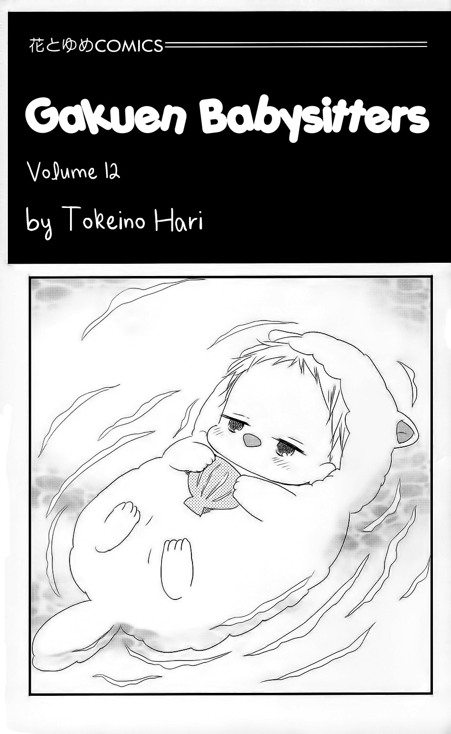 Gakuen Babysitters Chapter 63 page 5 - Chapter 63