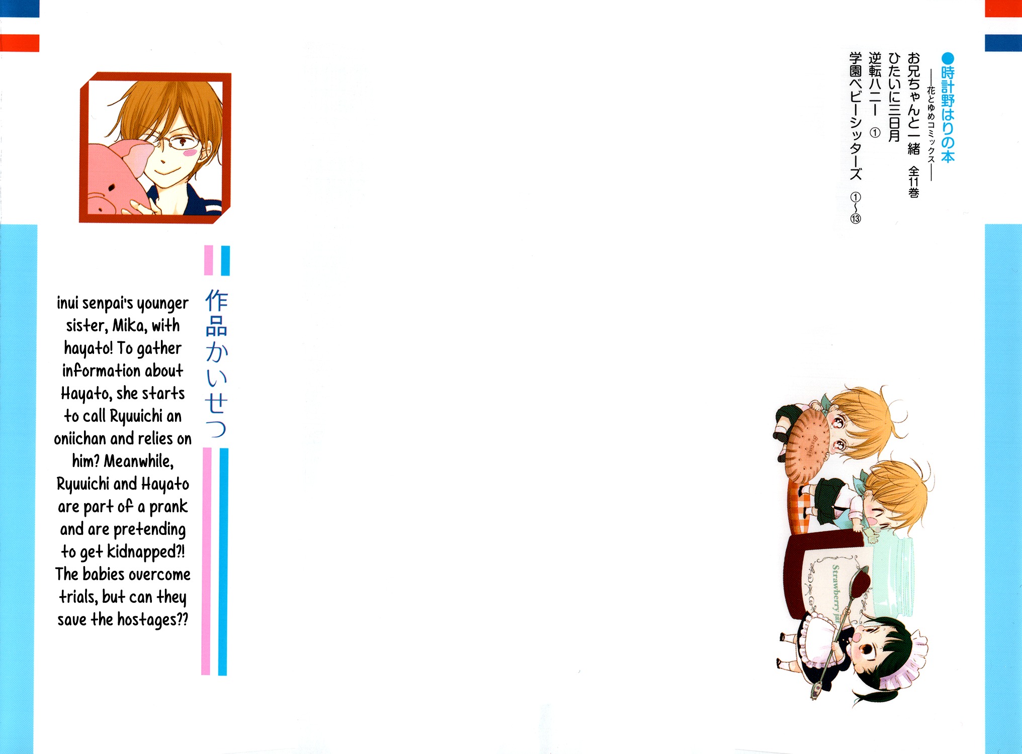 Gakuen Babysitters Chapter 69 page 3 - Chapter 69
