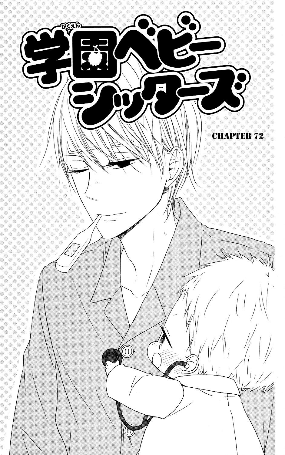 Gakuen Babysitters Chapter 72 page 2 - Chapter 72