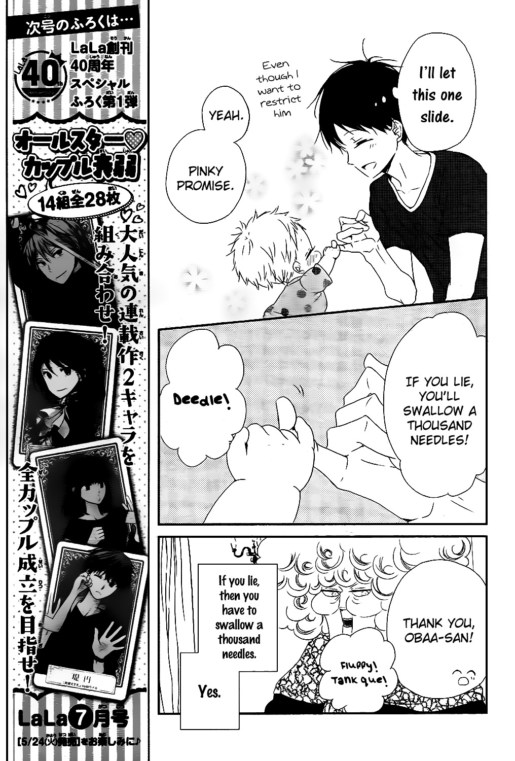 Gakuen Babysitters Chapter 75 page 18 - Chapter 75