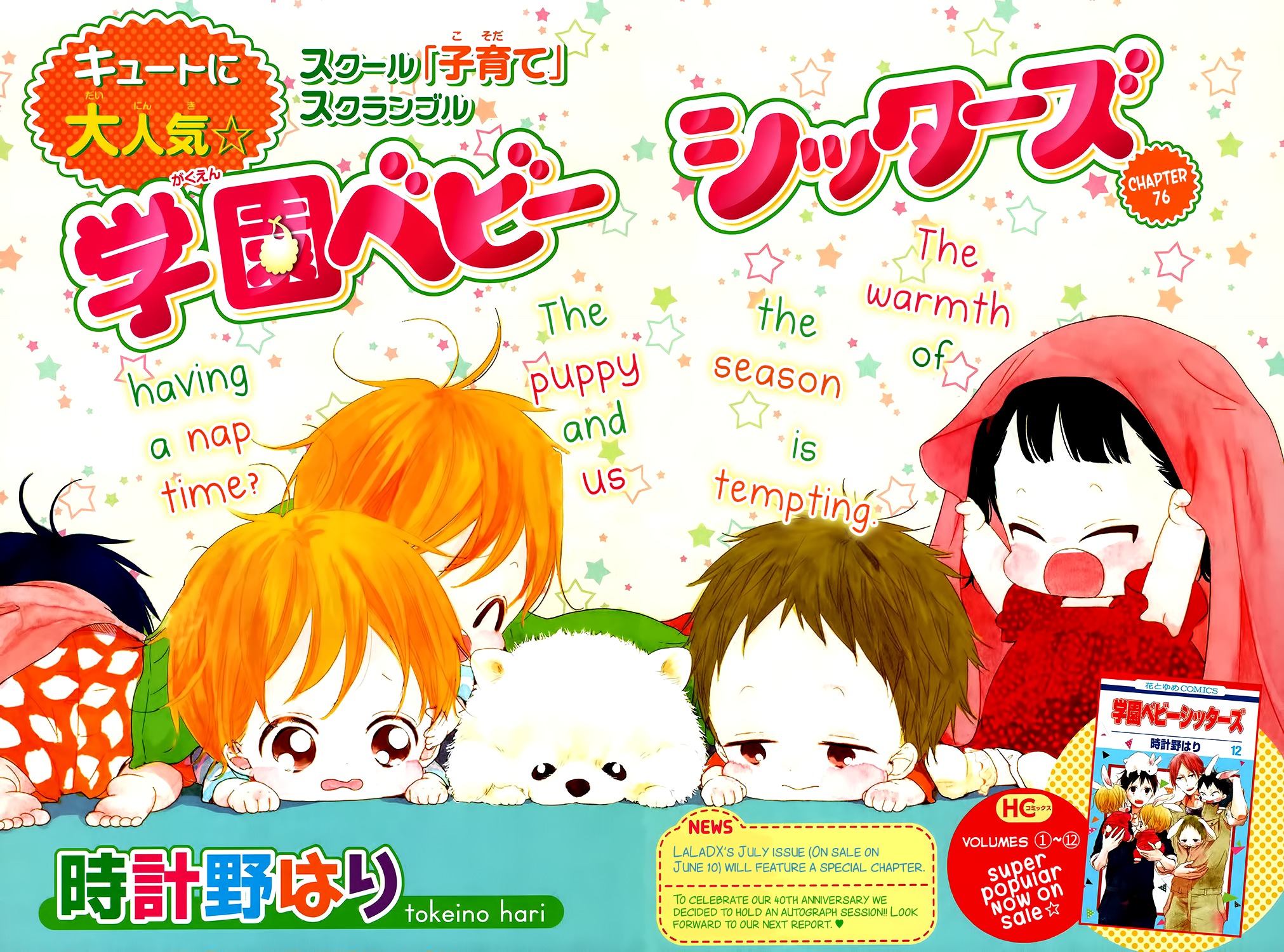 Gakuen Babysitters Chapter 76 page 2 - Chapter 76