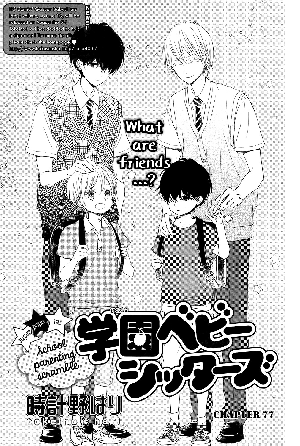 Gakuen Babysitters Chapter 77 page 2 - Chapter 77