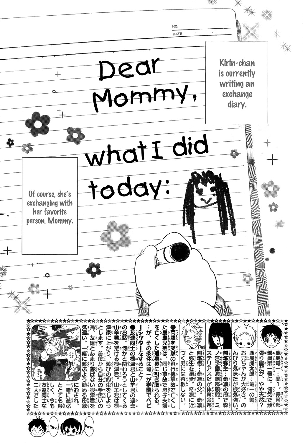 Gakuen Babysitters Chapter 78 page 3 - Chapter 78