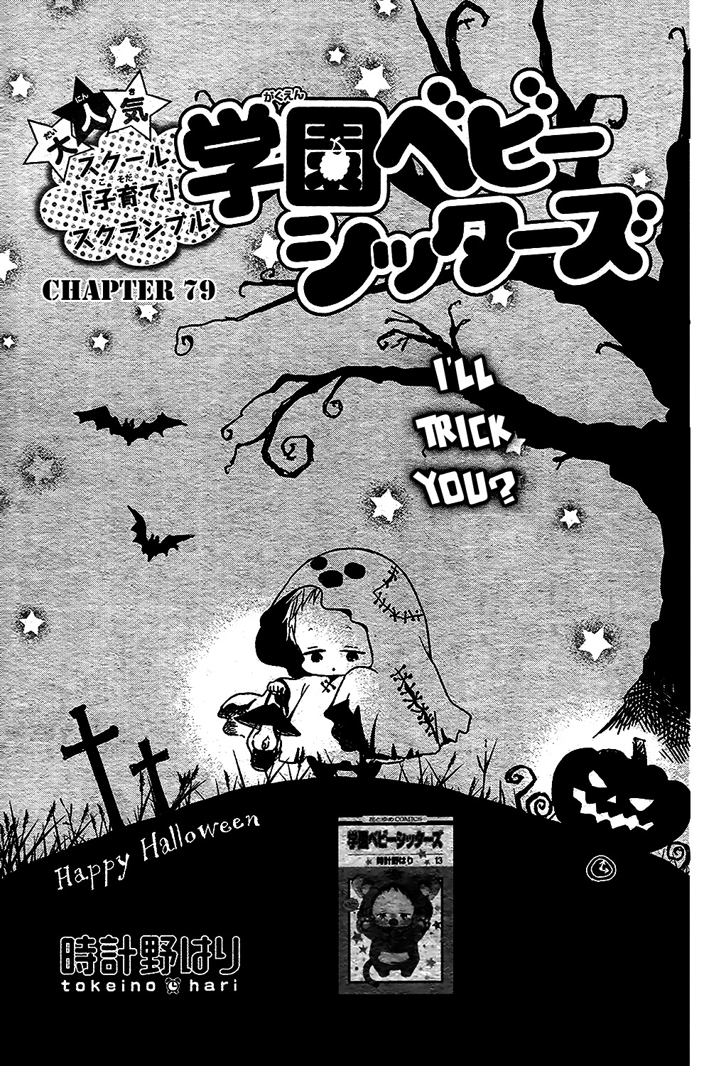 Gakuen Babysitters Chapter 79 page 2 - Chapter 79