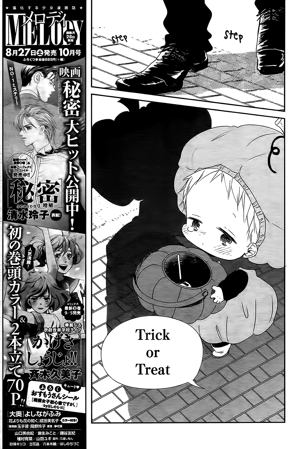 Gakuen Babysitters Chapter 79 page 25 - Chapter 79