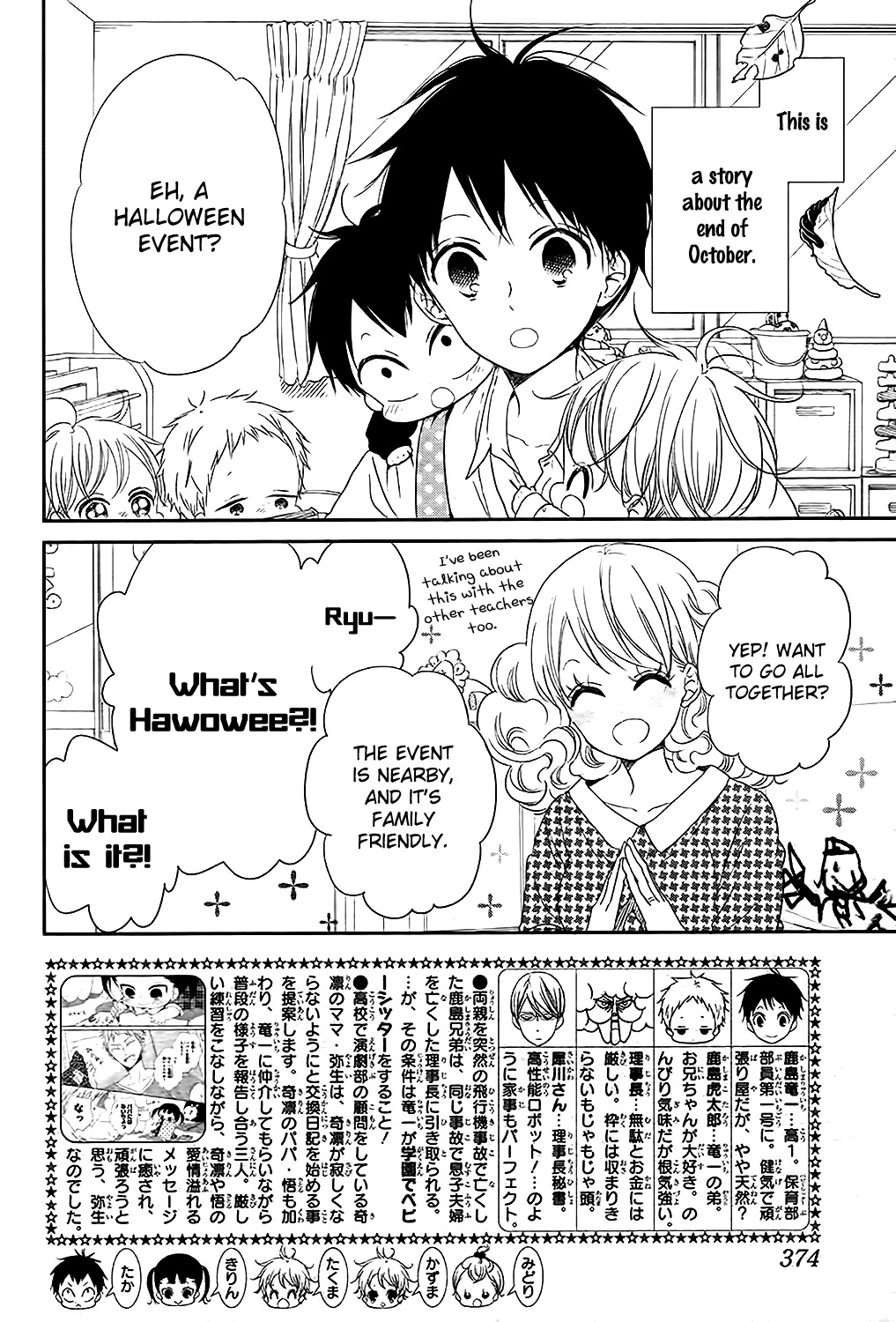 Gakuen Babysitters Chapter 79 page 3 - Chapter 79