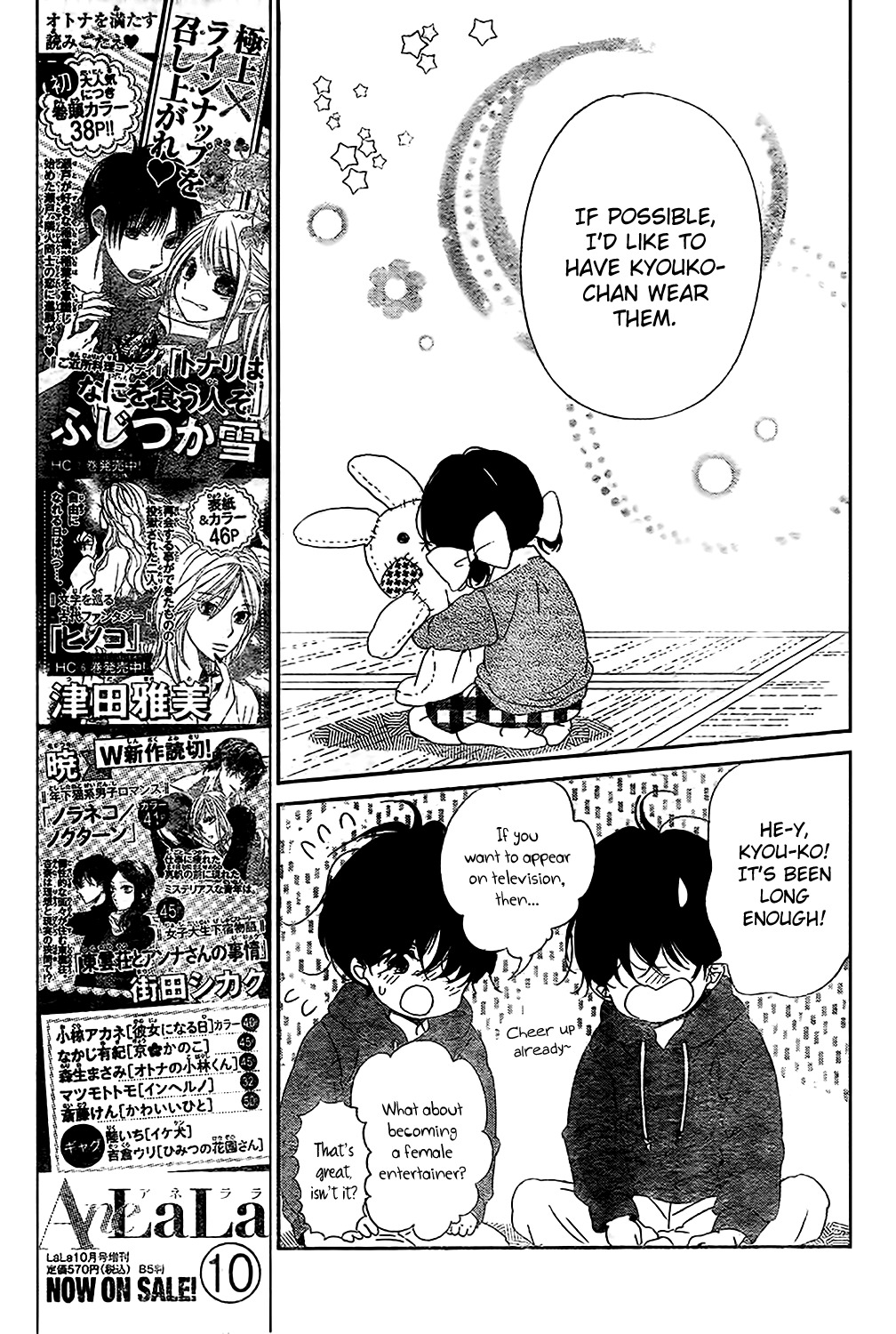 Gakuen Babysitters Chapter 80 page 15 - Chapter 80