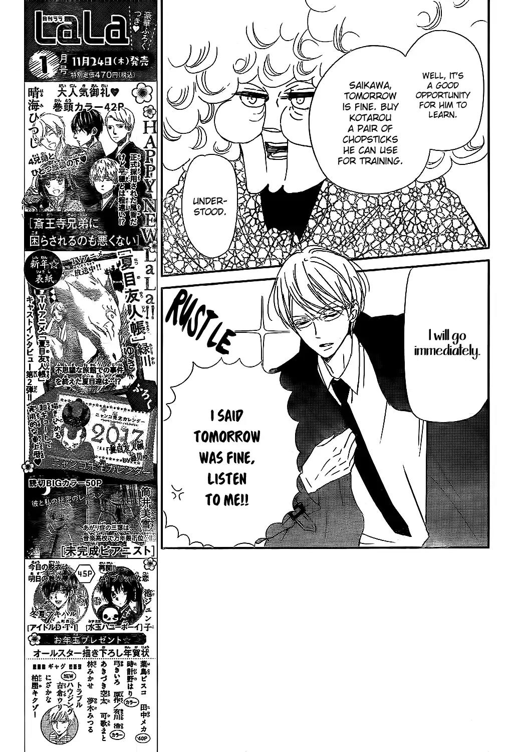 Gakuen Babysitters Chapter 81 page 11 - Chapter 81
