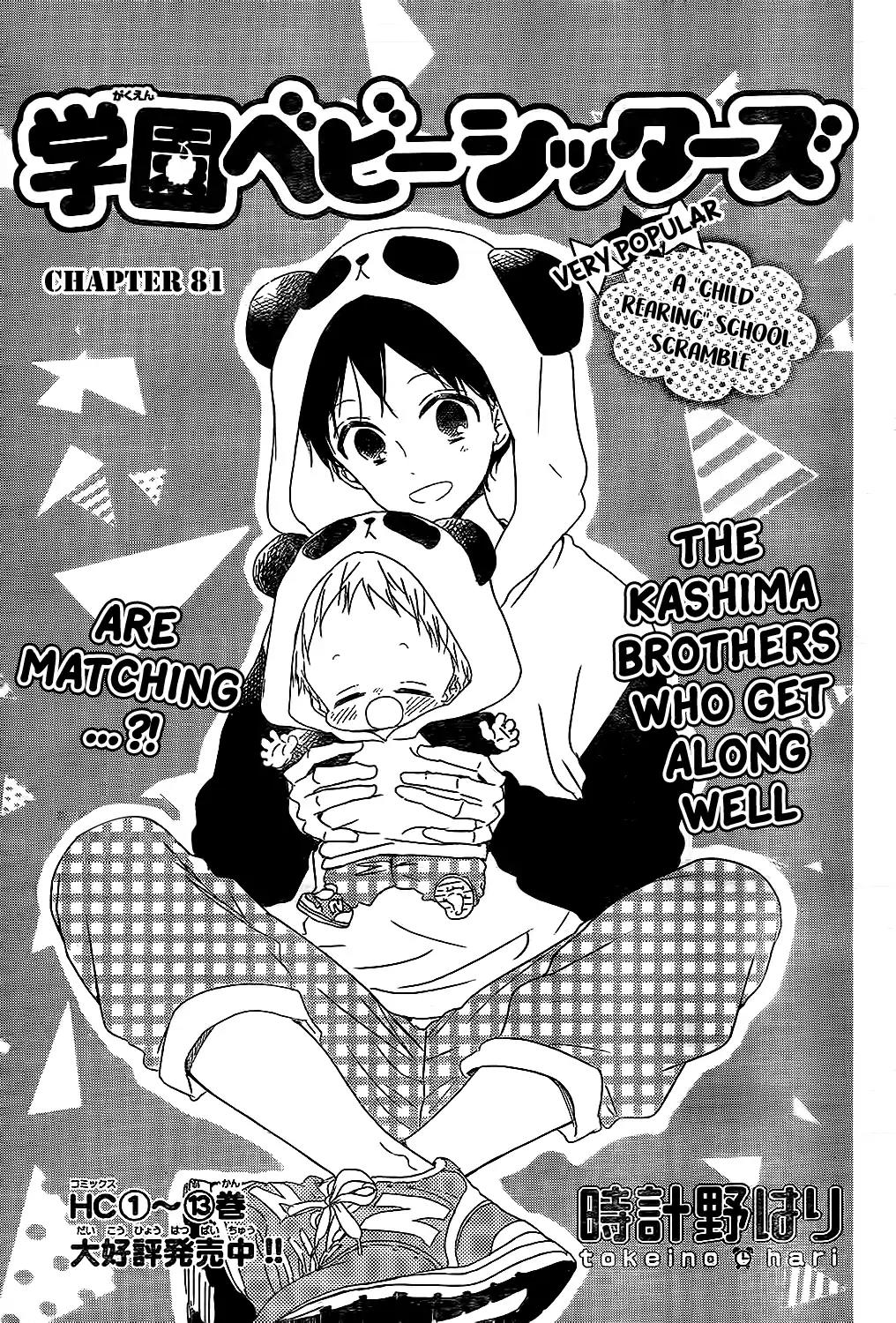 Gakuen Babysitters Chapter 81 page 3 - Chapter 81